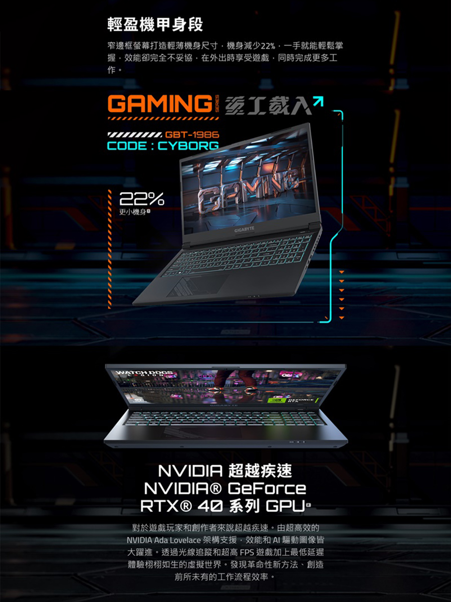 GIGABYTE 技嘉 15.6吋i5獨顯RTX特仕筆電(G