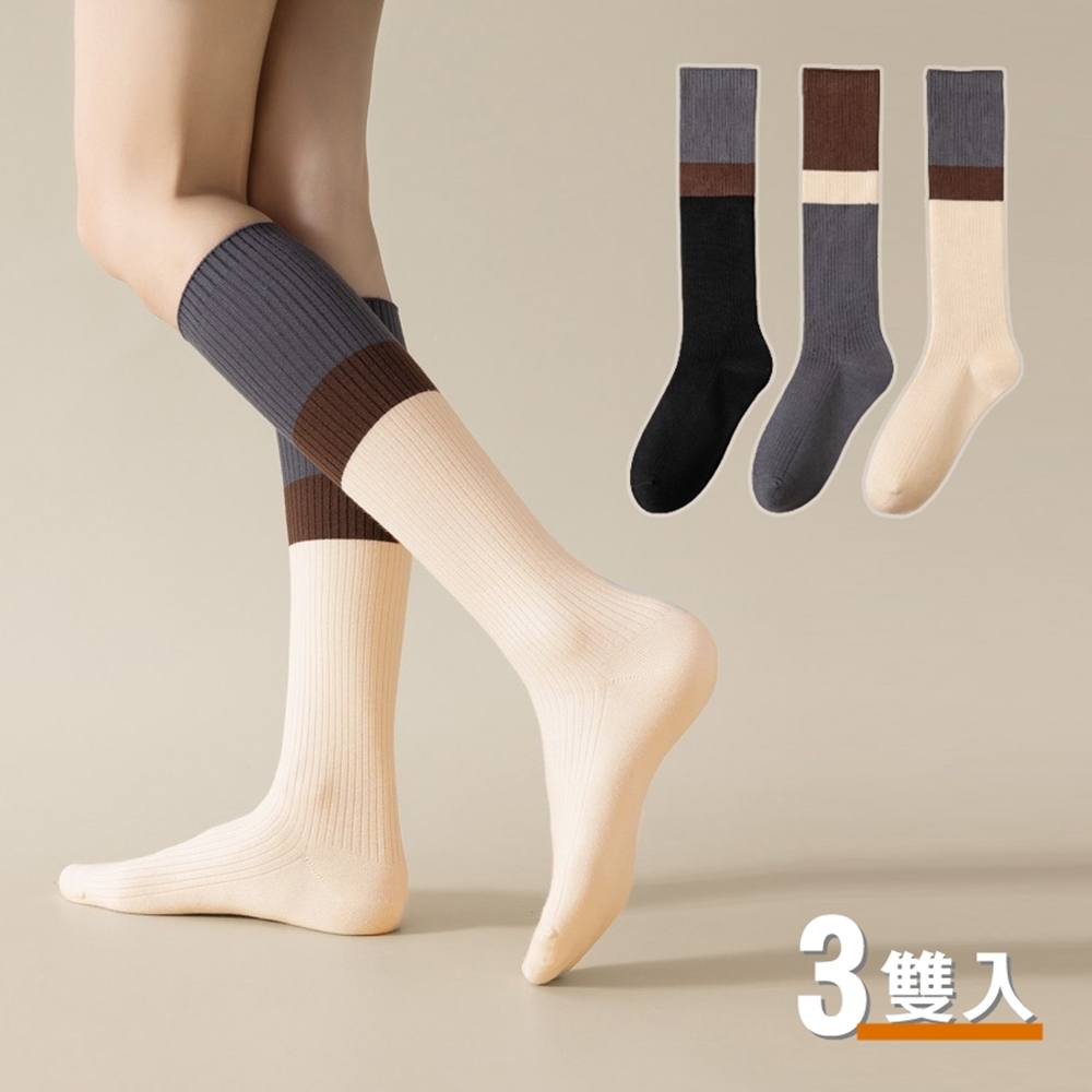 橘魔法 （3雙入）雙拚色細針織長襪(中筒襪 高筒襪 小腿襪 