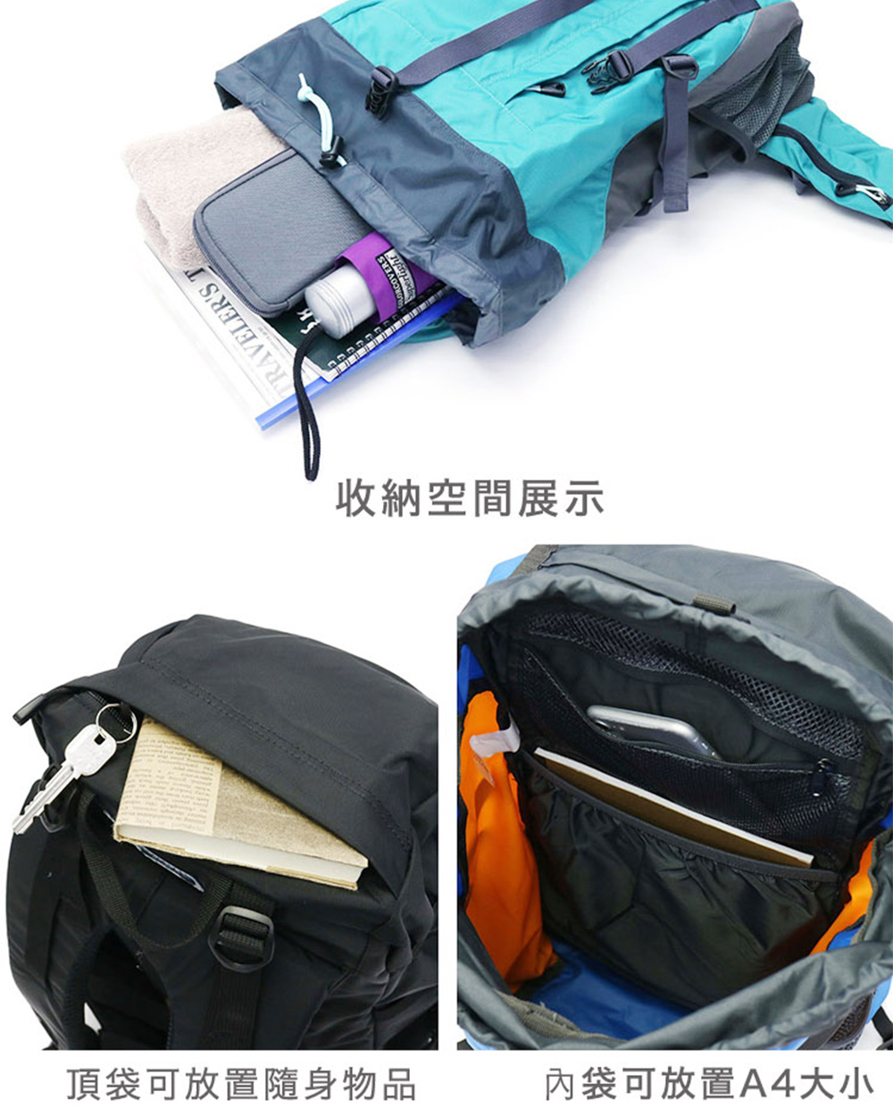 收納空間展示 頂袋可放置隨身物品 內袋可放置A4大小 