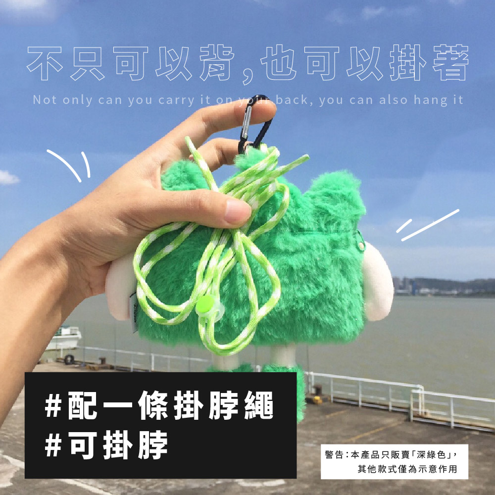 不只可以背,也可以掛著 配一條掛脖繩 可掛脖 警告本產品只販賣深綠色, 其他款式僅為示意作用 
