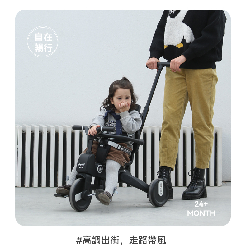 Playkids 多功能成長型兒童三輪車(兒童三輪車 學步車