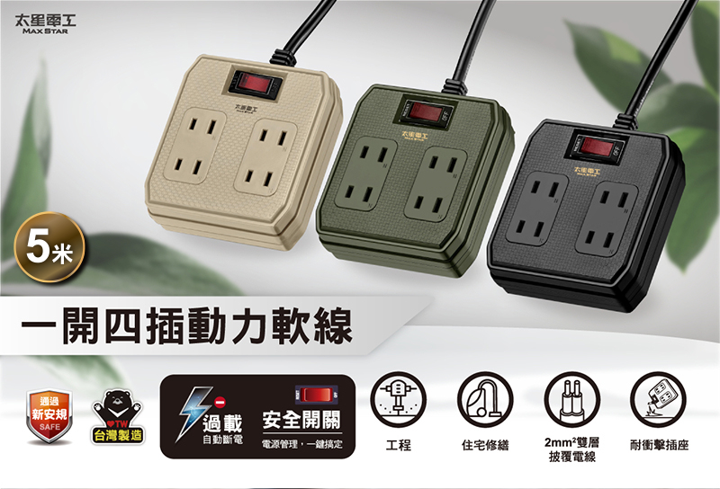 電源管理,一鍵搞定