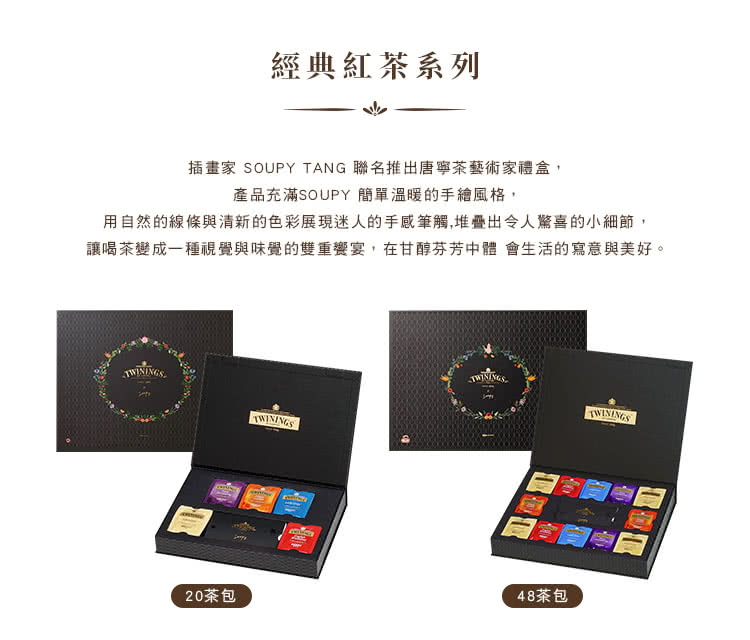 讓喝茶變成一種視覺與味覺的雙重饗宴,在甘醇芬芳中體會生活的寫意與美好。