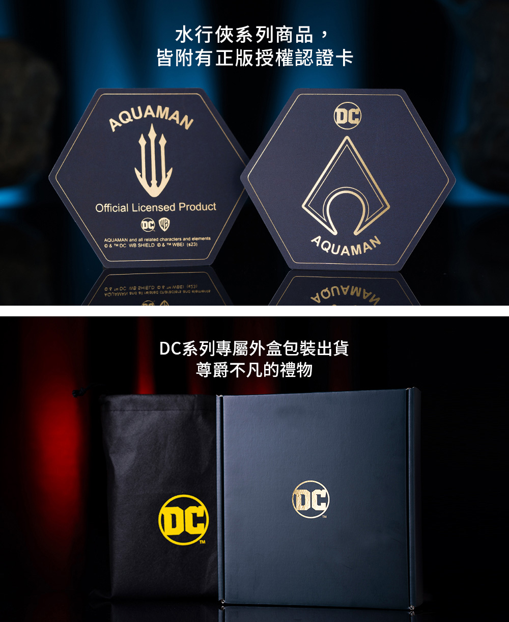 æ°´è¡ä¿ ç³»ååå, çéææ­£çææ¬èªè­å¡ DCç³»åå°å±¬å¤çåè£åºè²¨ å°çµä¸å¡çç¦®ç© 