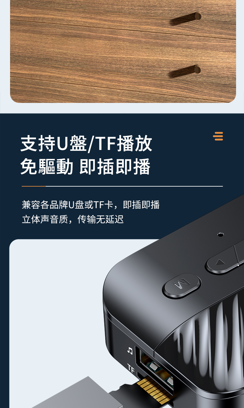 æ¯æUç¤TFæ­æ¾ åé©å å³æå³æ­ å¼å®¹ååçUçæTFå¡,å³æå³æ­ ç«ä½å£°é³è´¨,ä¼ è¾æ å»¶è¿ 
