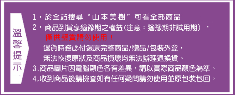 3,商品圖片因電腦顯色各有差異,請以實際商品顏色為準。