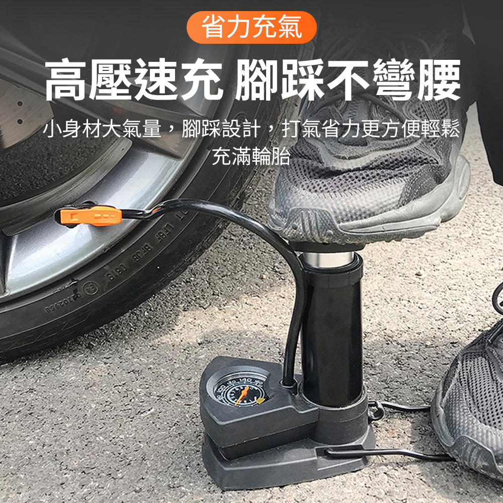 YORI車用旗艦店 贈球針+氣嘴 腳踏式打氣筒 輪胎打氣筒(