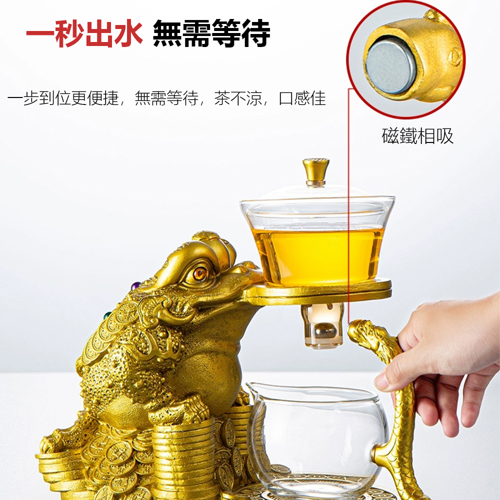 鑫米 金蟾磁引茶具(造型茶具 自動磁引茶具 磁吸茶具 便攜茶