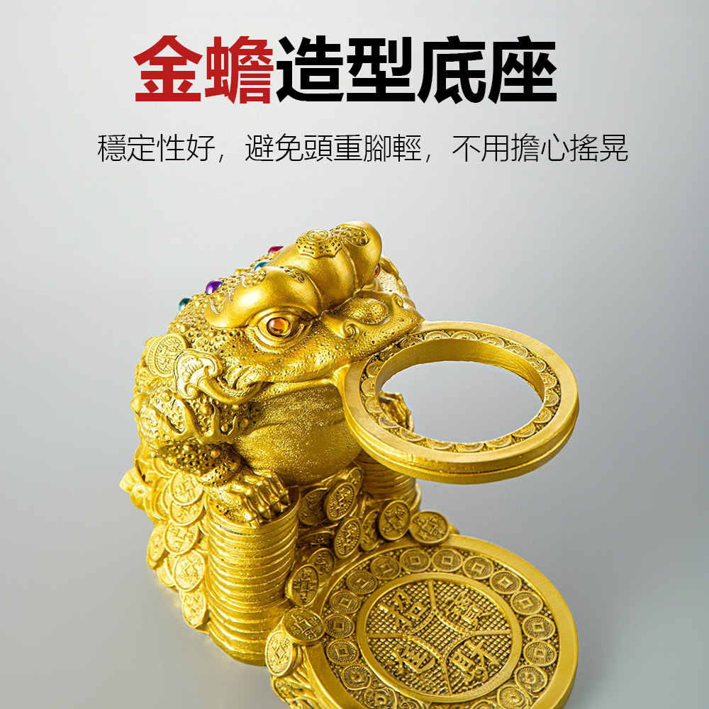金蟾造型底座 穩定性好,避免頭重腳輕,不用擔心搖晃 