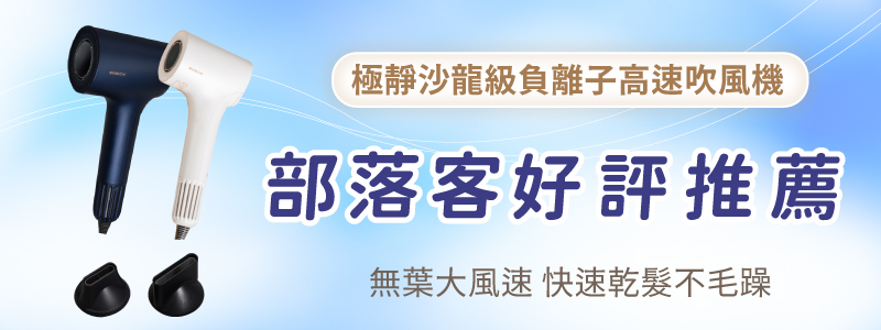æ¥µéæ²é¾ç´è² é¢å­é«éå¹é¢¨æ© é¨è½å®¢å¥½è©æ¨è¦ ç¡èå¤§é¢¨é å¿«éä¹¾é«®ä¸æ¯èº 
