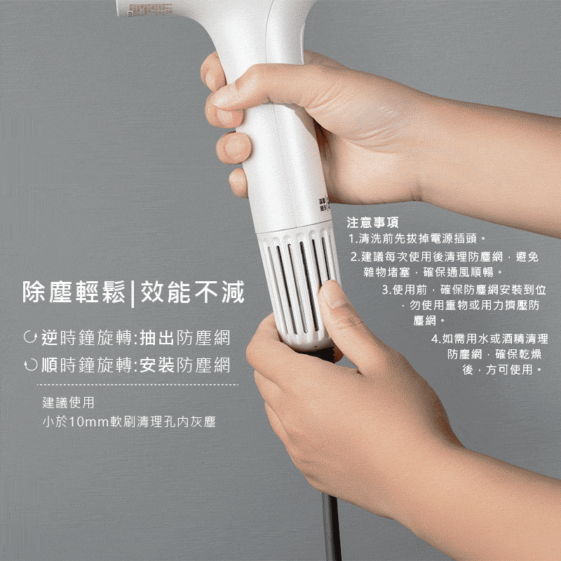 2.å»ºè­°æ¯æ¬¡ä½¿ç¨å¾æ¸çé²å¡µç¶²,é¿å