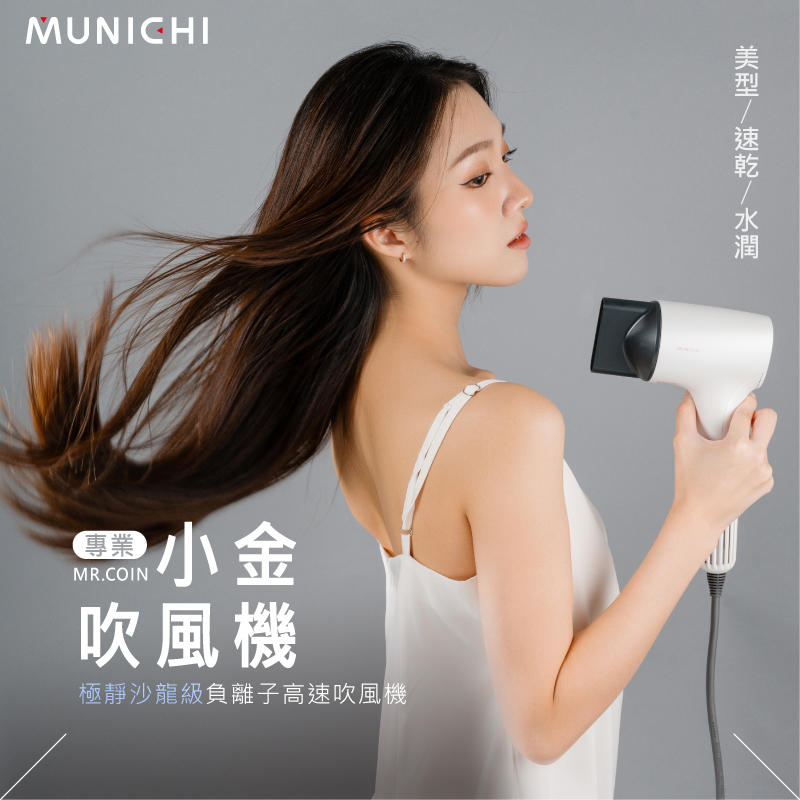 é»å°é å¹é¢¨æ© æ¥µéæ²é¾ç´è² é¢å­é«éå¹é¢¨æ© å°æ¥­ ç¾åéä¹¾æ°´æ½¤ 