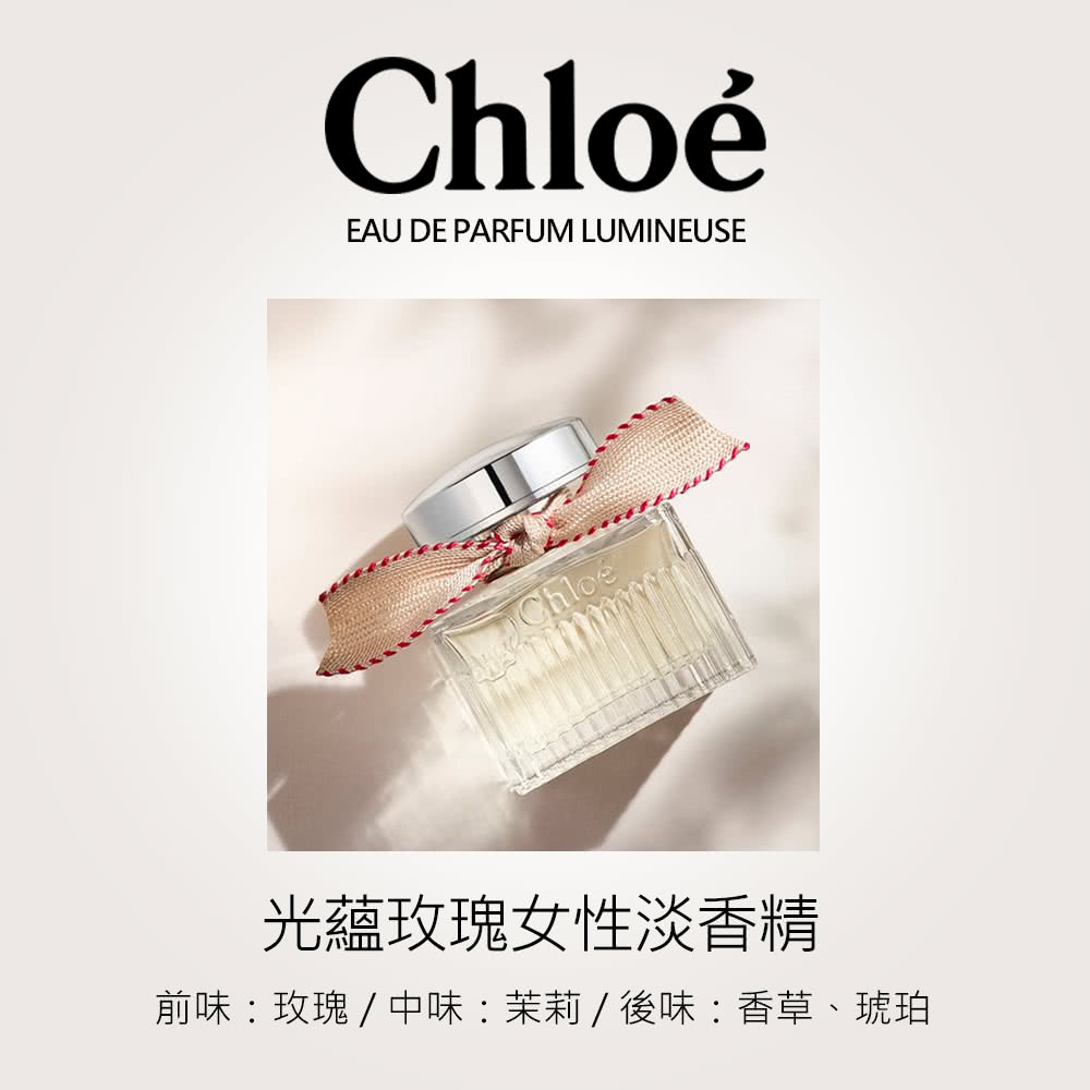 光蘊玫瑰女性淡香精 前味玫瑰中味茉莉後味香草、琥珀 