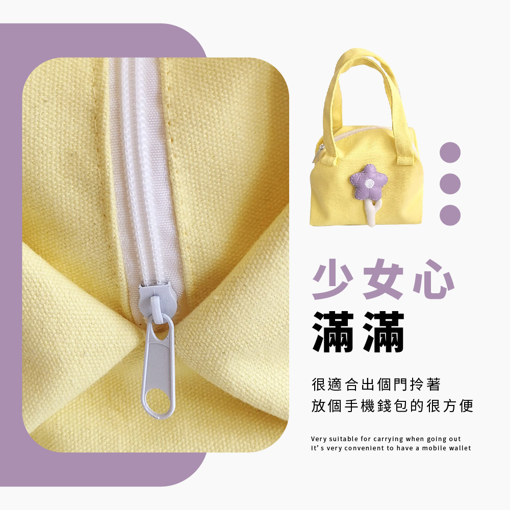 少女心 滿滿 很適合出個門拎著 放個手機錢包的很方便 