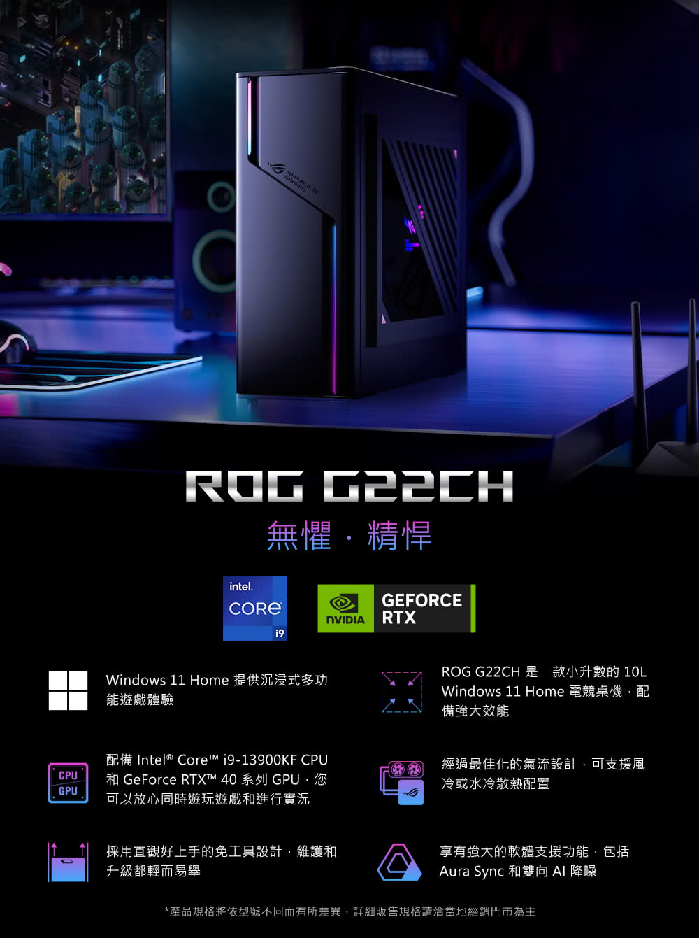 ASUS 華碩 福利品 i5 RTX3050十核電競電腦(G