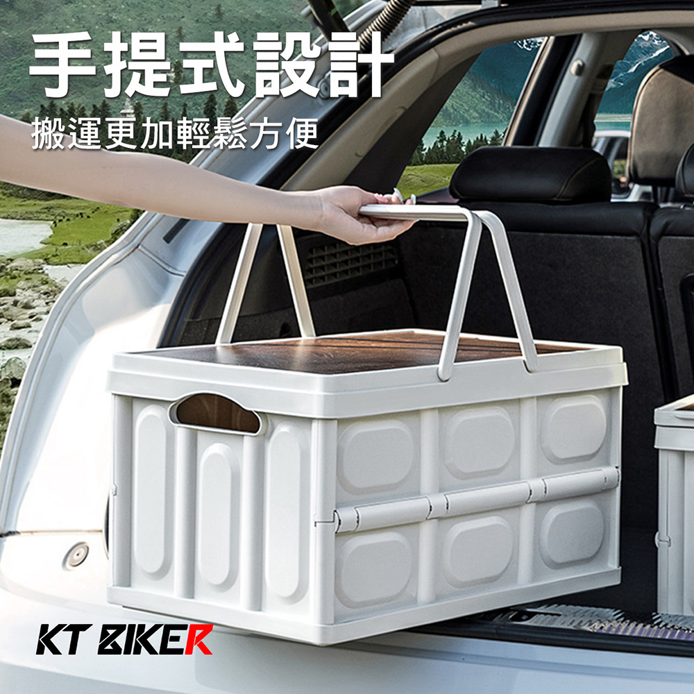 KT BIKER 手提式 摺疊收納箱 大號(汽車收納箱 車用