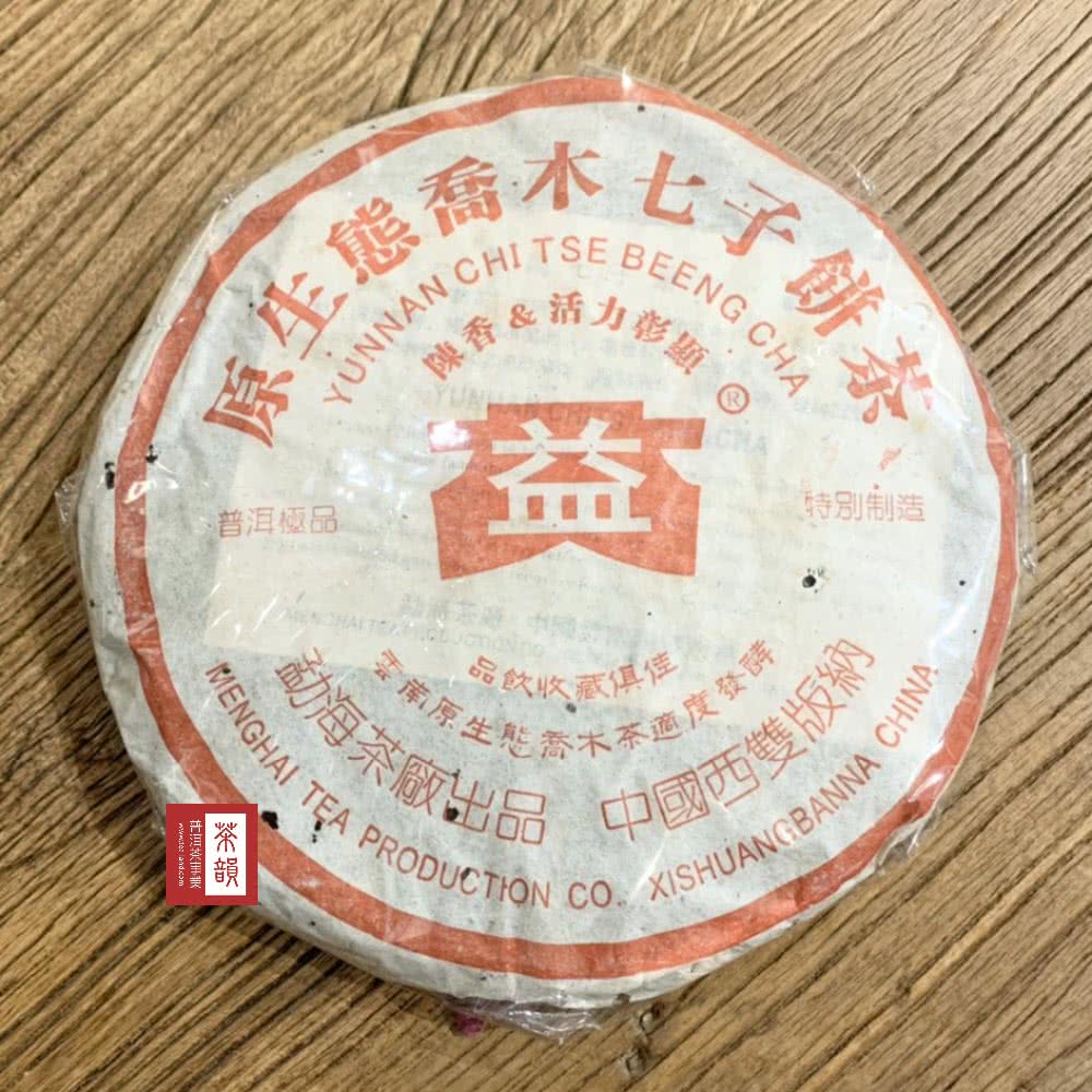 茶韻 普洱茶2005年大益茶廠原生態喬木熟茶餅400g 茶葉