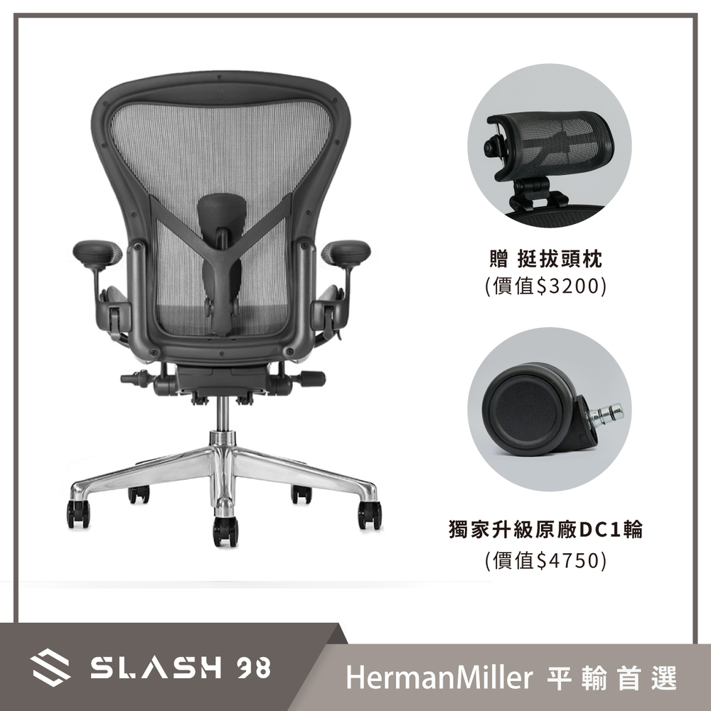 Herman Miller Aeron 2.0 人體工學椅 