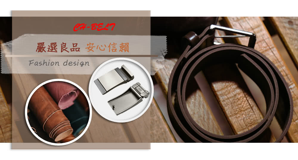 嚴選良品 安心信賴 