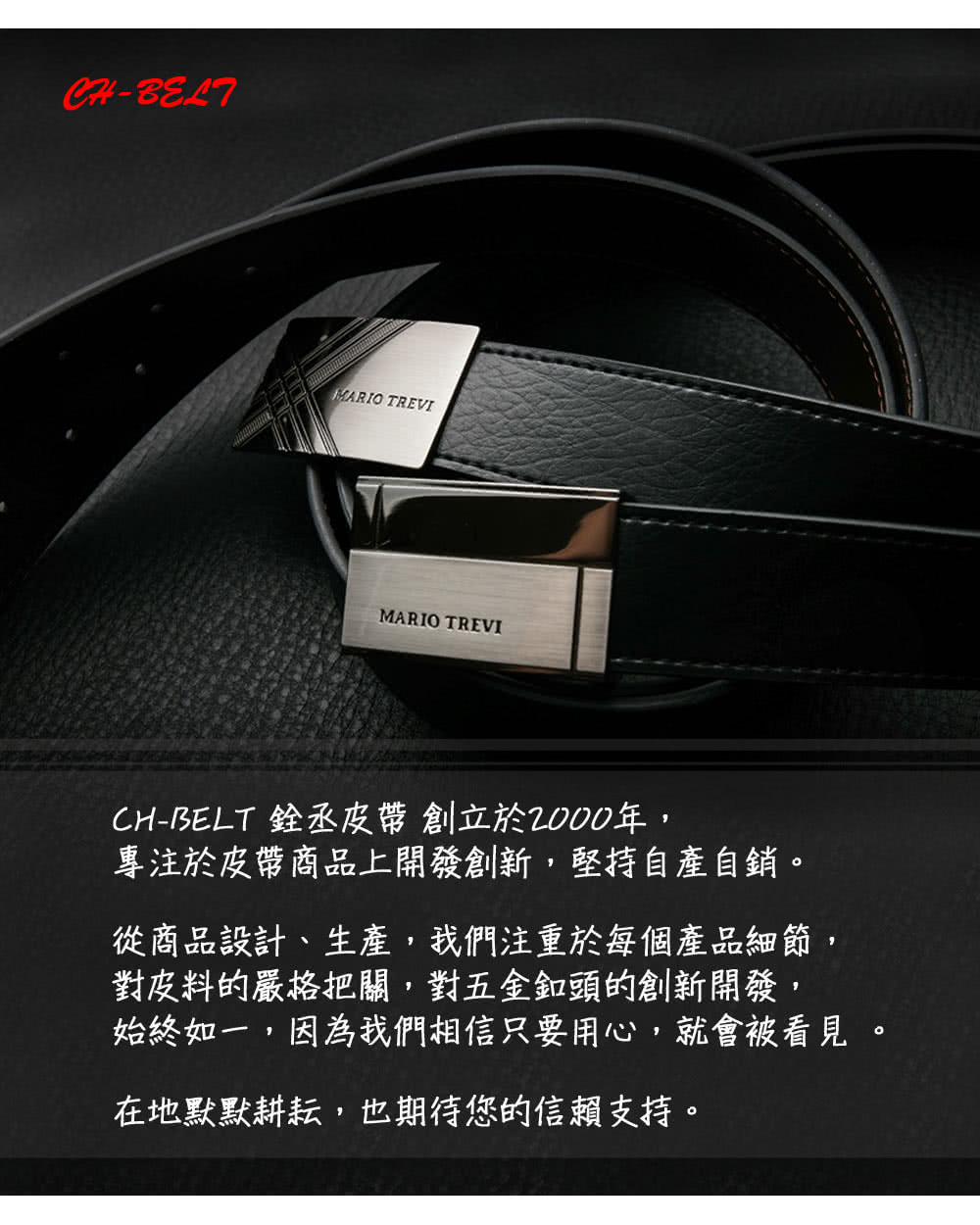 始終如一,因為我們相信只要用心,就會被看見。