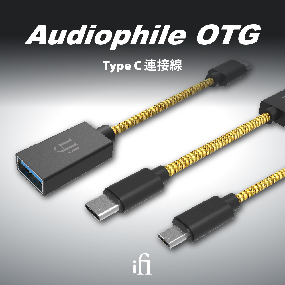 ifi Audio Type-C OTG Cable 連接線