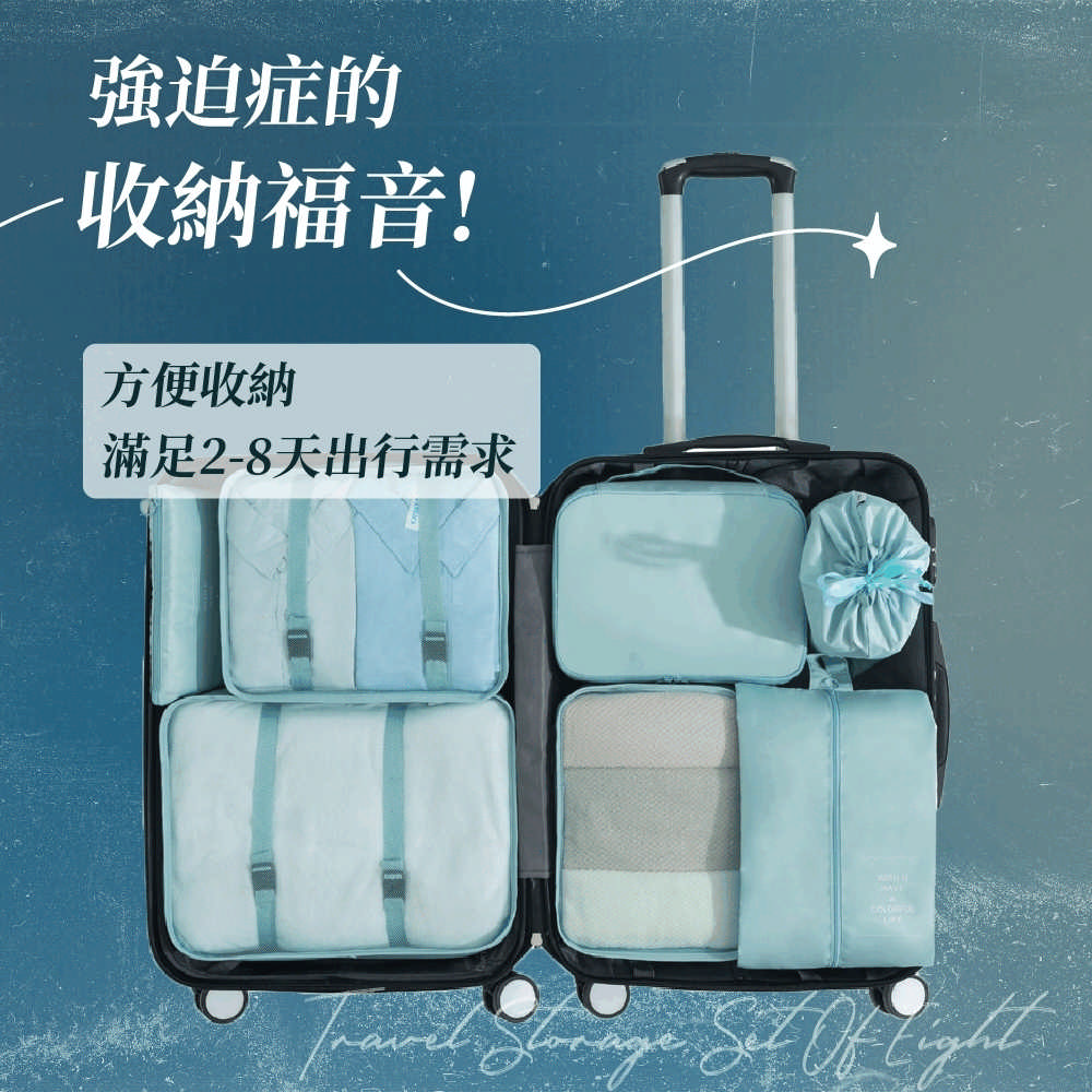 強迫症的 一收納福音 方便收納 滿足28天出行需求 