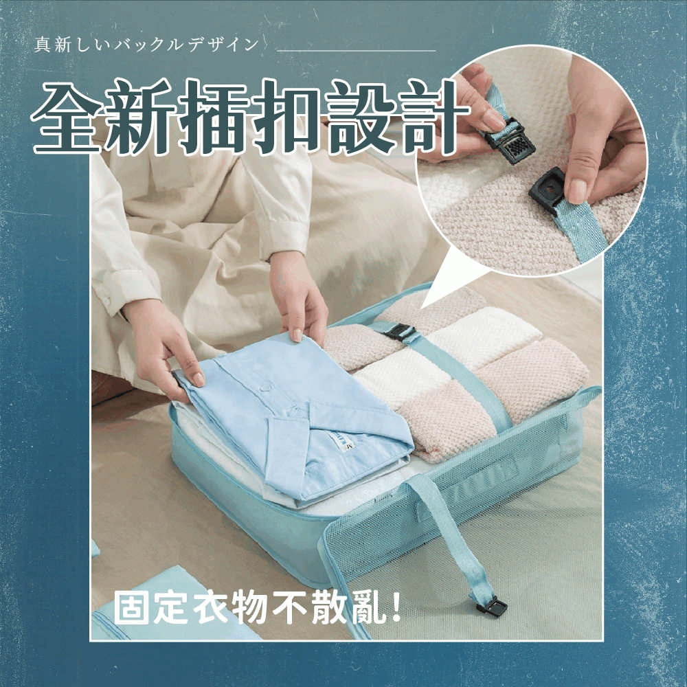 真新 全新插扣設計 固定衣物不散亂 