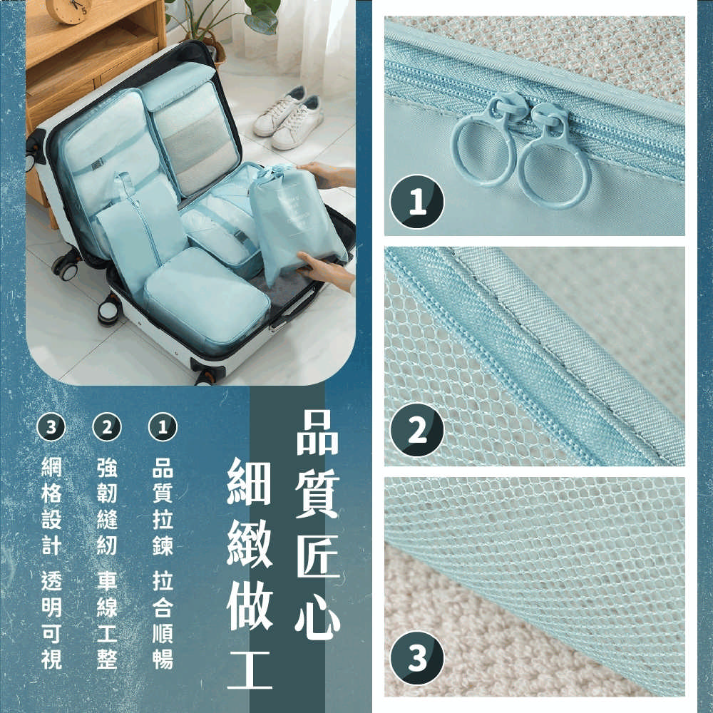 品質匠心 細緻做工 品質拉鍊 拉合順暢 強韌縫紉 車線工整 網格設計 透明可視 