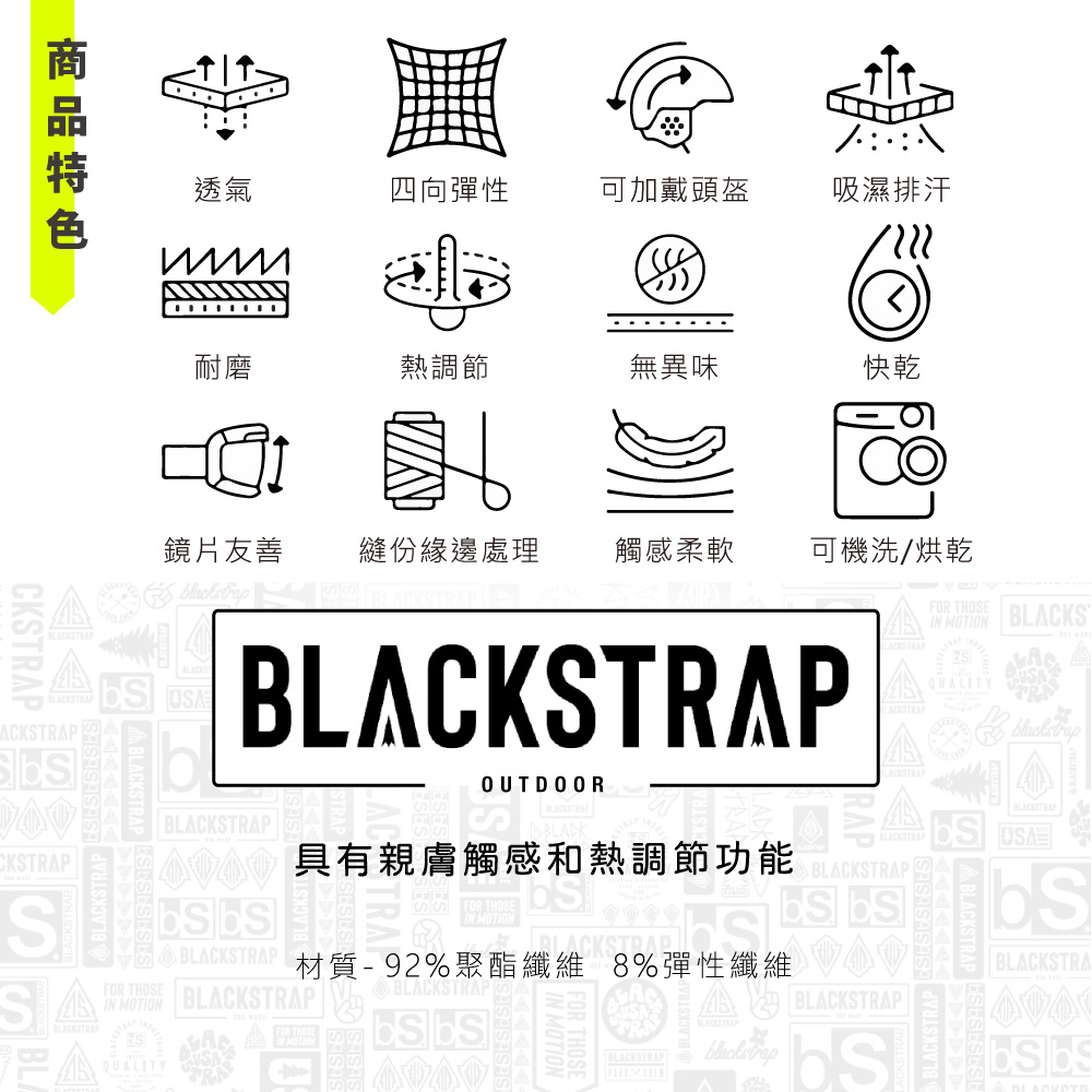 BlackStrap Therma Tube 刷毛保暖多功能