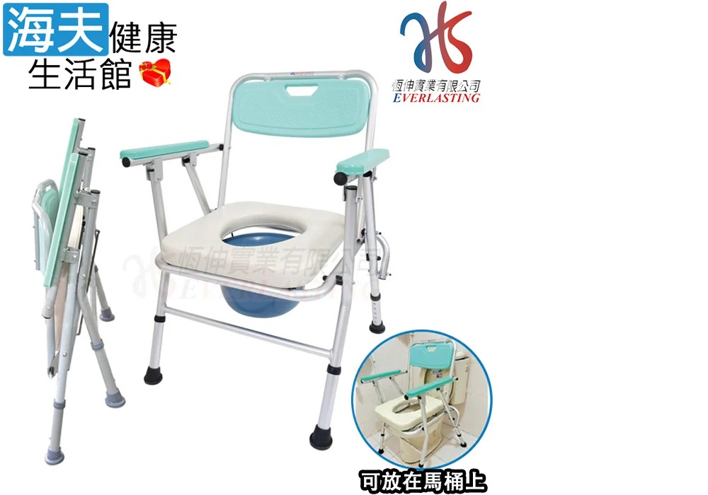 海夫健康生活館 恆伸 便利座 鋁製無輪 收合便椅 三合一款(