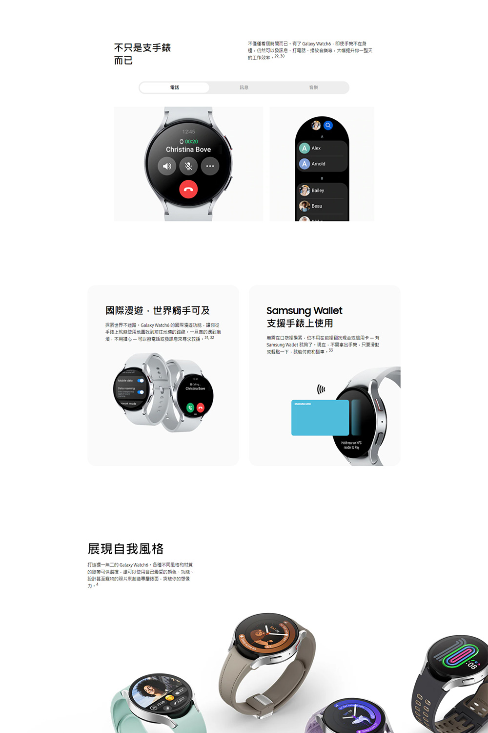 SAMSUNG三星 Galaxy Watch 6 R930 - 詳情9