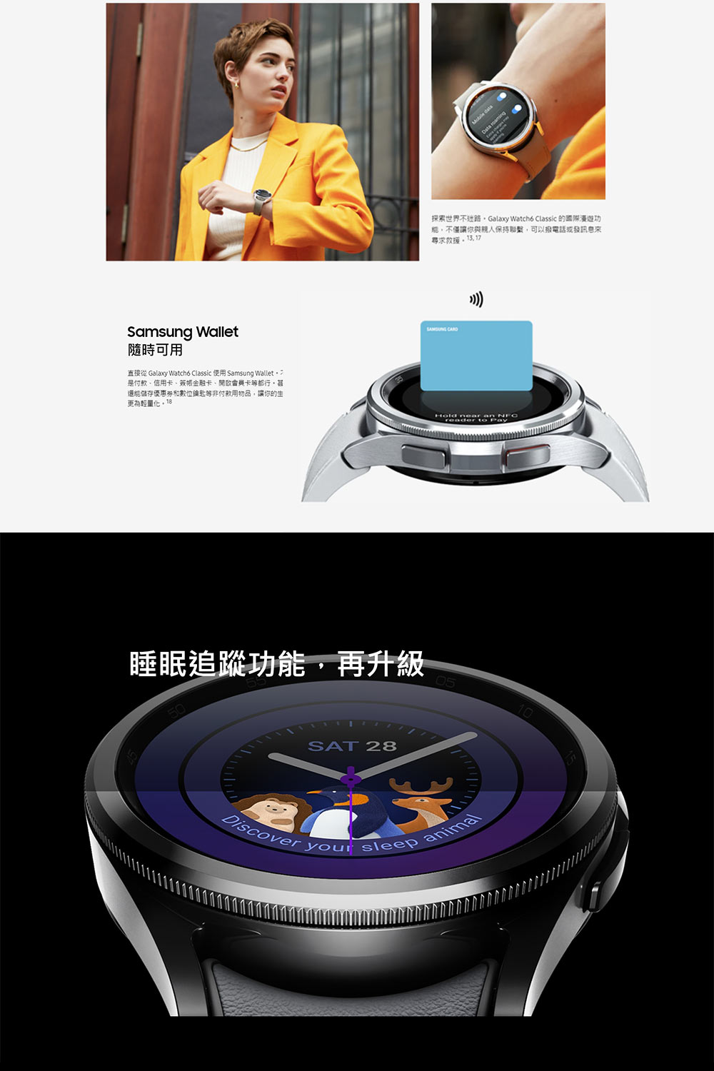 SAMSUNG三星 Galaxy Watch 6 R950 - 詳情5