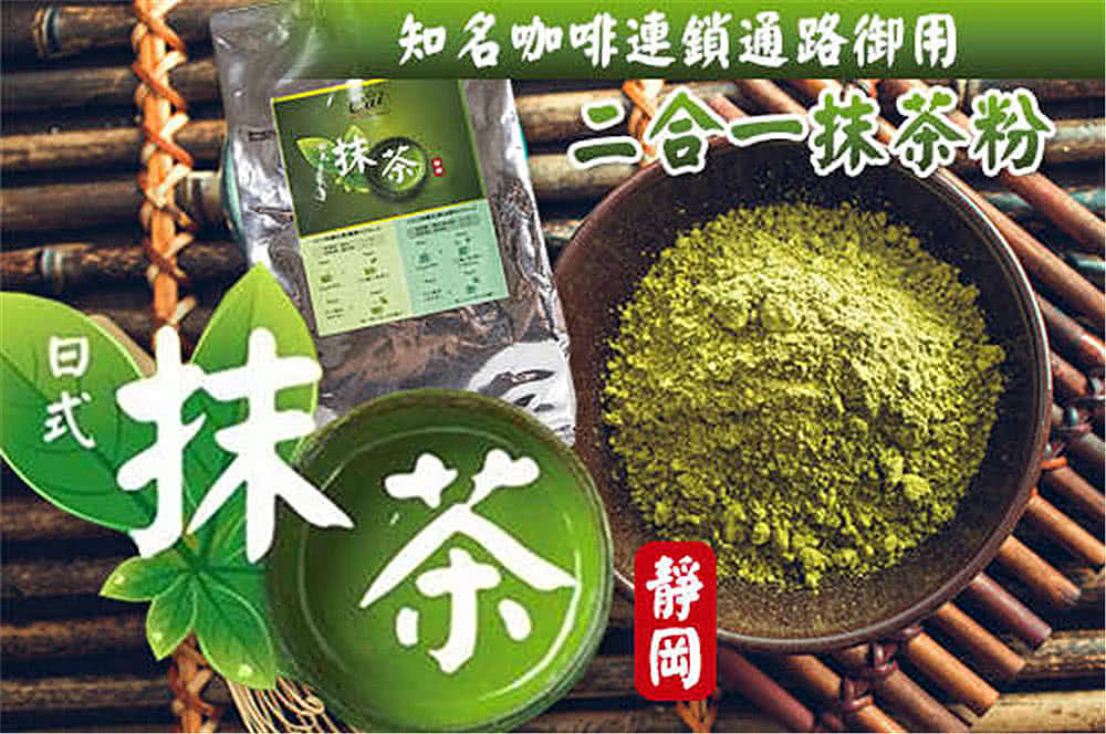 cai 即期品-日本靜岡二合一抹茶粉1kgx1包(賞味期20