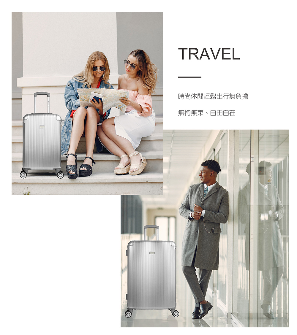 時尚休閒輕鬆出行無負擔 無拘無束、自由自在 
