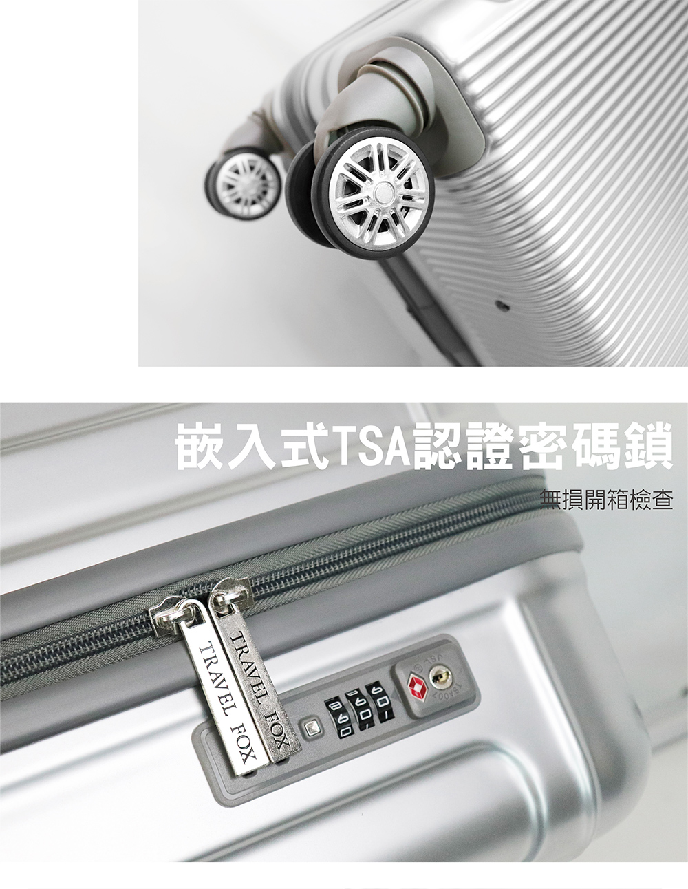 無損開箱檢查 嵌入式TSA認證密碼鎖 