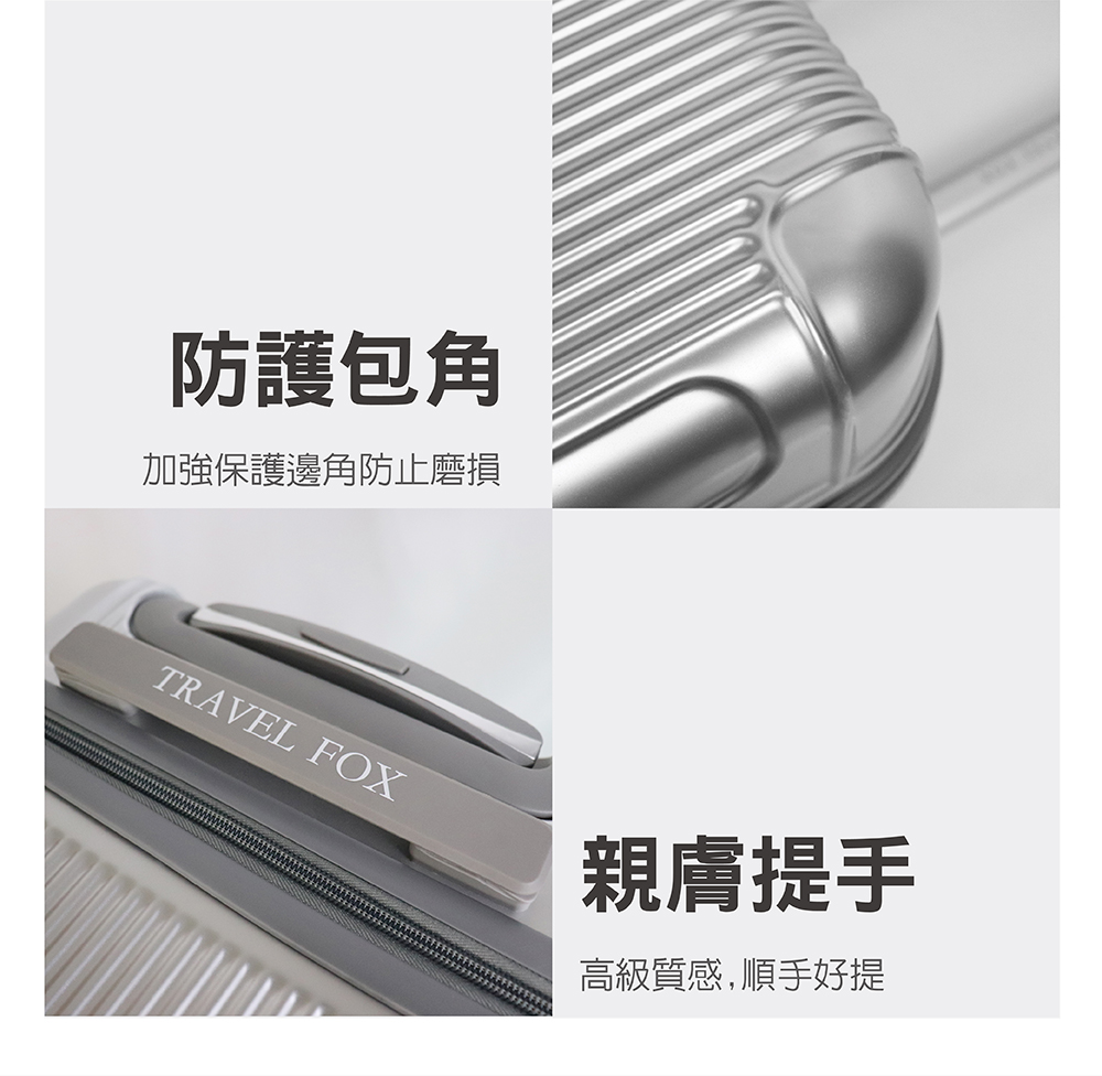 防護包角 加強保護邊角防止磨損 親膚提手 高級質感,順手好提 