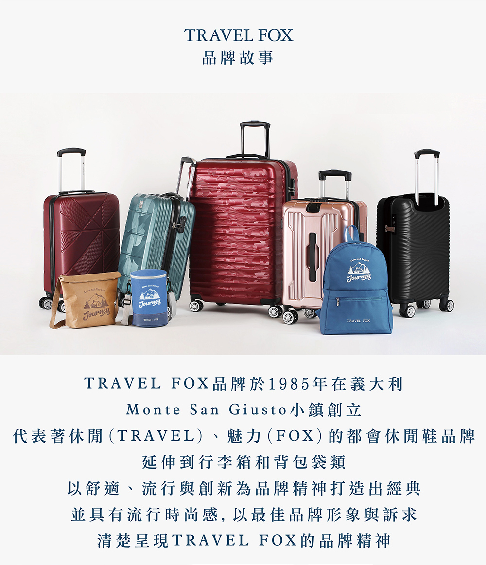 代表著休閒TRAVEL、魅力FOX的都會休閒鞋品牌