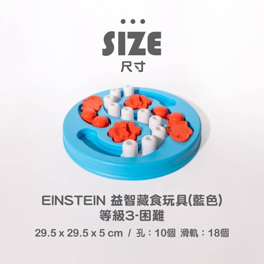 M-PETS EINSTEIN 益智藏食玩具（藍色）-等級3
