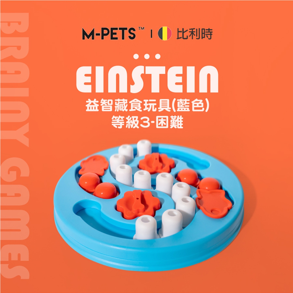 M-PETS EINSTEIN 益智藏食玩具（藍色）-等級3