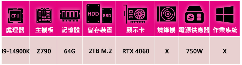 華碩平台 i9二十四核GeForce RTX 4060{雪碧