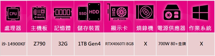華碩平台 i9廿四核GeForce RTX 4060TI{天