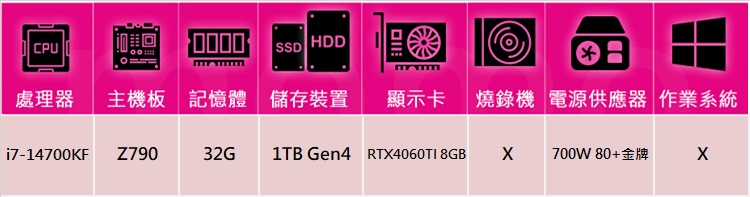 華碩平台 i7廿核GeForce RTX 4060TI{天蠍