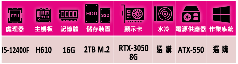 微星平台 i5六核GeForce RTX 3050{訣靈劍V