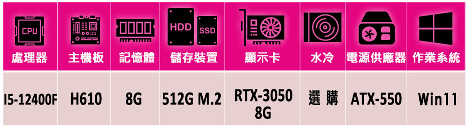 微星平台 i5六核GeForce RTX 3050 Win1