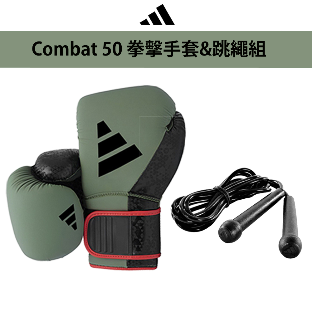 adidas 愛迪達 Combat 50 綠黑拳擊手套+跳繩