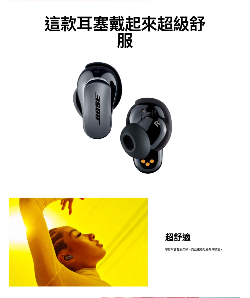 這款耳塞戴起來超級舒 超舒適 傘形耳套超級柔軟,而且還能阻絕外界噪音。 