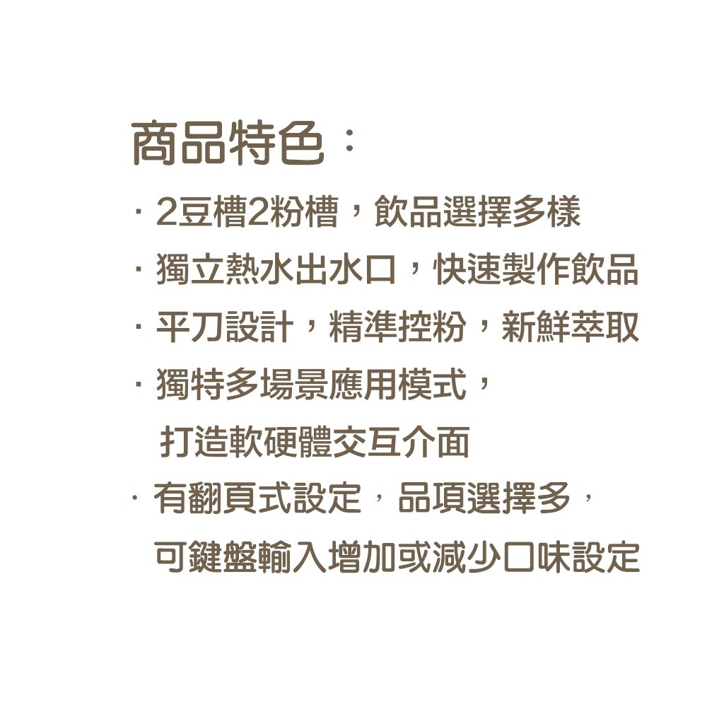 獨立熱水出水口,快速製作飲品