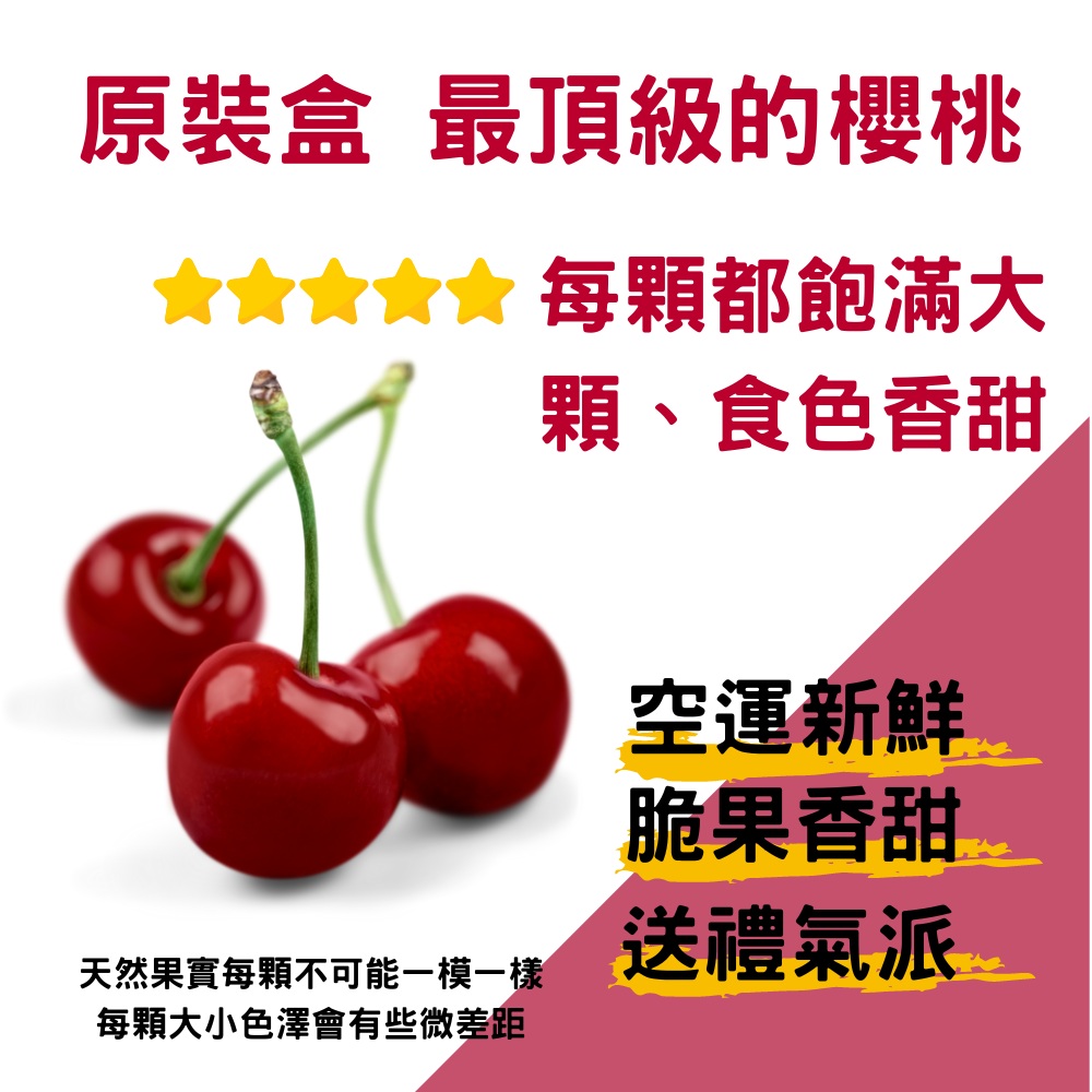 RealShop 澳洲塔斯馬尼亞 Tasmania鮮採櫻桃3