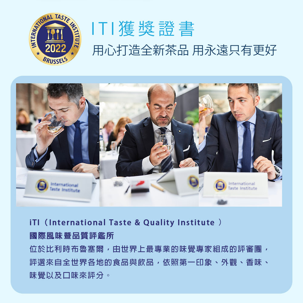 位於比利時布魯塞爾,由世界上最專業的味覺專家組成的評審團,