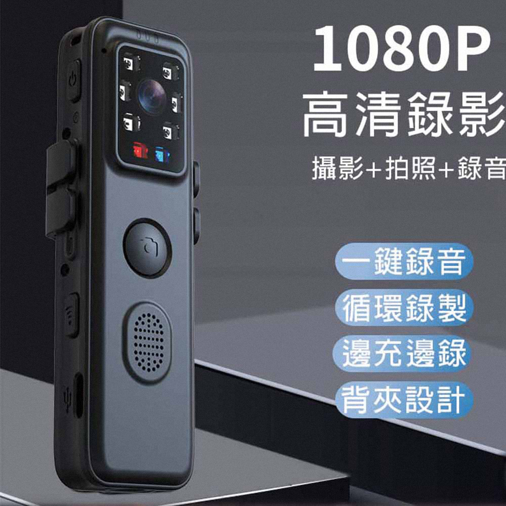 全視線 LX700 1080P紅外線背夾型密錄器(一鍵錄影/